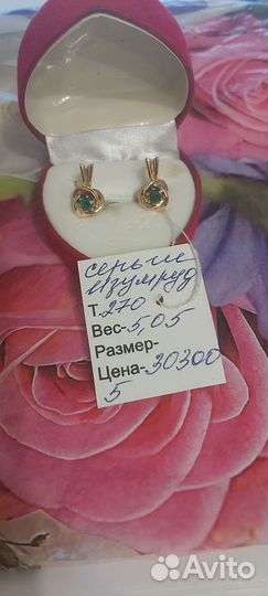 Золото бриллианты СССР