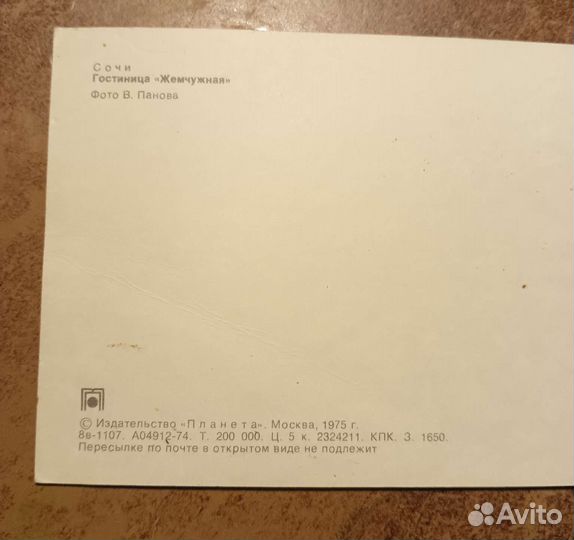 Открытки СССР