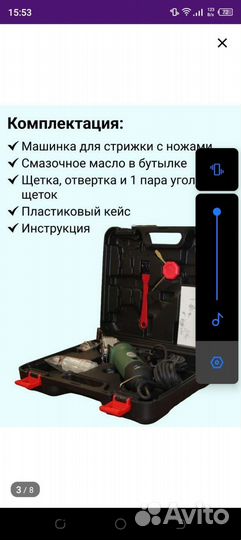Машина для стрижки овец