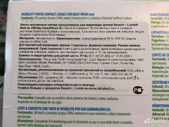 Линзы -4.00 30 шт Biotrue ONEday