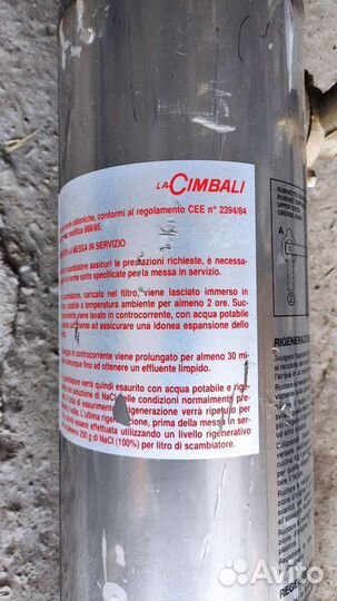 Водоумягчитель La Cimbali