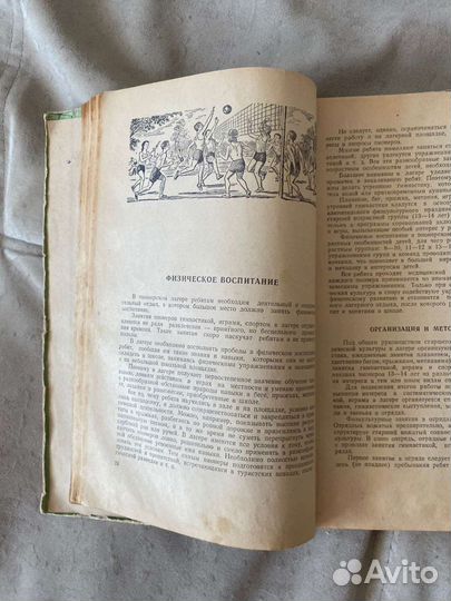 Пионерский лагерь 1950 год