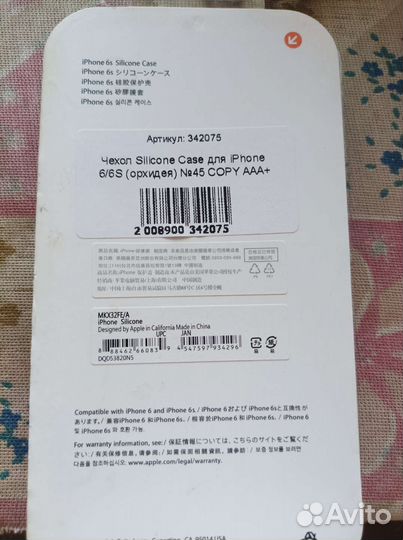 Чехол на iPhone 6s