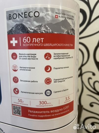 Увлажнитель воздуха Boneco