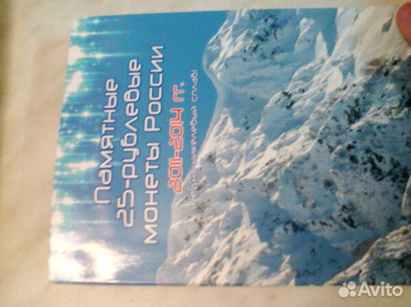 Альбом Сочи