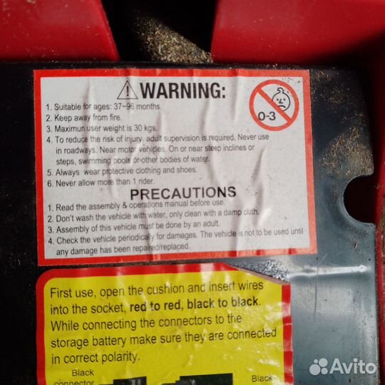 Детский квадроцикл