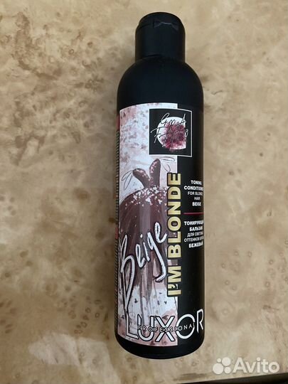 Маска для блондинок