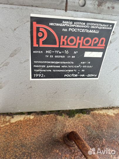 Дровяной котел бу дон