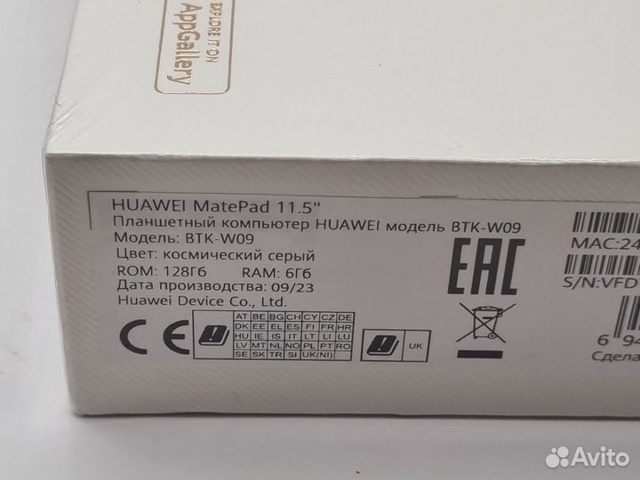 Новый Huawei MatePad 11.5 Wi-Fi 6/128 Гб