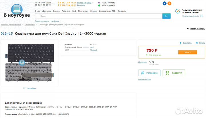 Мощный Dell Latitude 3480 (i5-7200U/8Gb/500Gb)