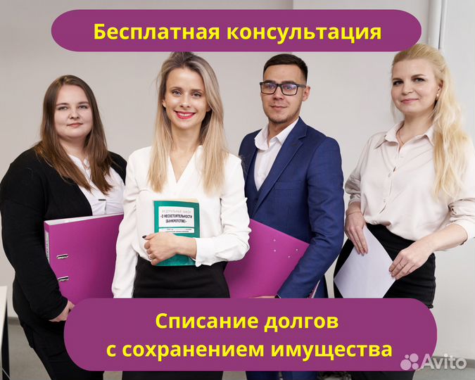 Банкротство физлиц Списание долгов