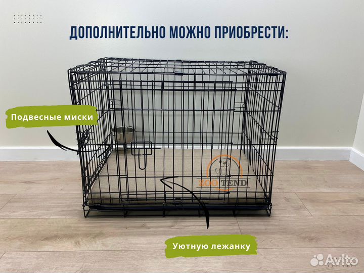 Клетка для собак №3 (76х53х58 см) с поддоном