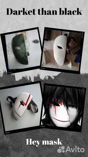 Маска/аксессуар на заказ