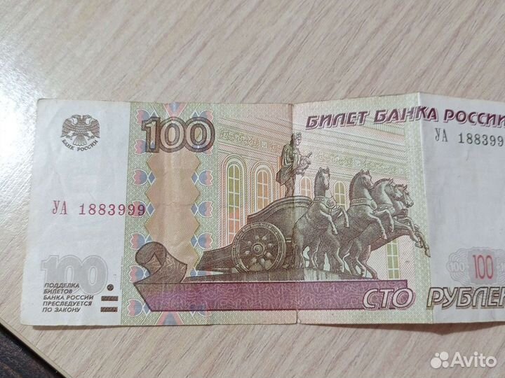 Купюра с красивым номером