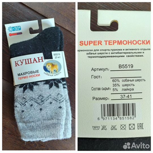 Термо носки мужские женские новые