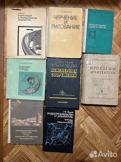 Книги для студента архитектора