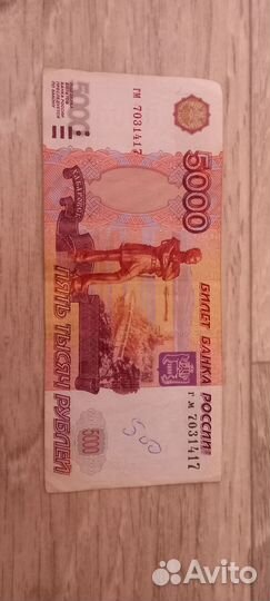 Купюра 5000,без модификации