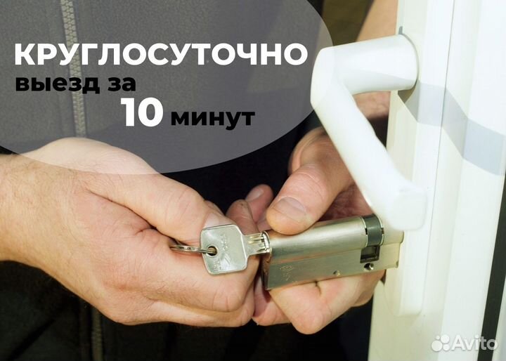 Вскрытие замков,установка замка,замена,взлом замка