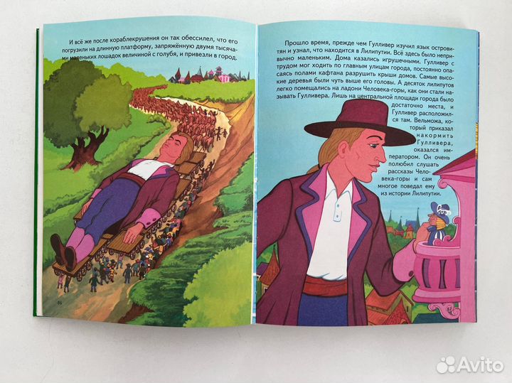 Книга детских сказок от эксмо золотые сказки