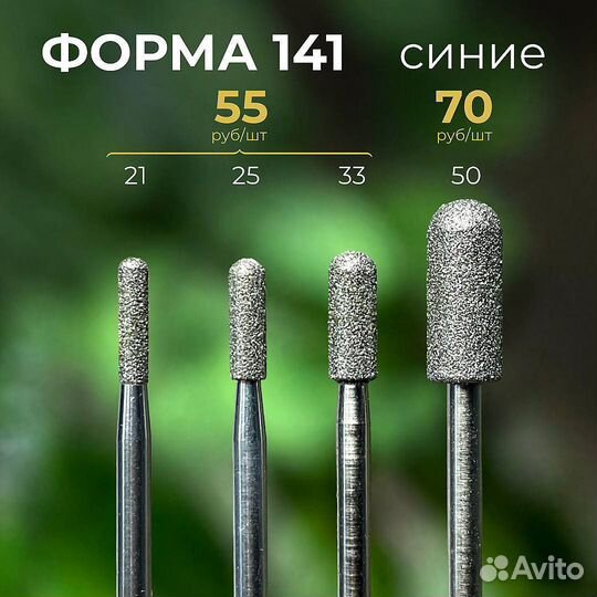 Фрезы цилинд 141