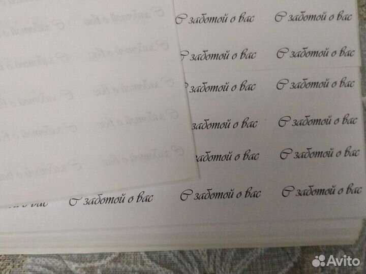 Этикетки самоклеющиеся универсальные