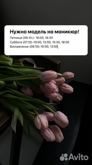 Нужна модель на маникюр