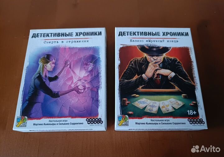 Настольные детективы и квесты