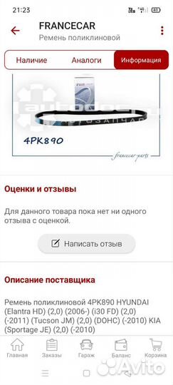 Ремень поликлиновой для hyundai, KIA, новый