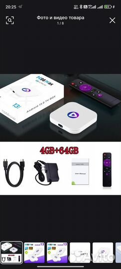 Тв приставка на андроид 13 новая