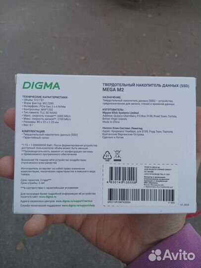 Digma Ssd m2 nvme 512gb