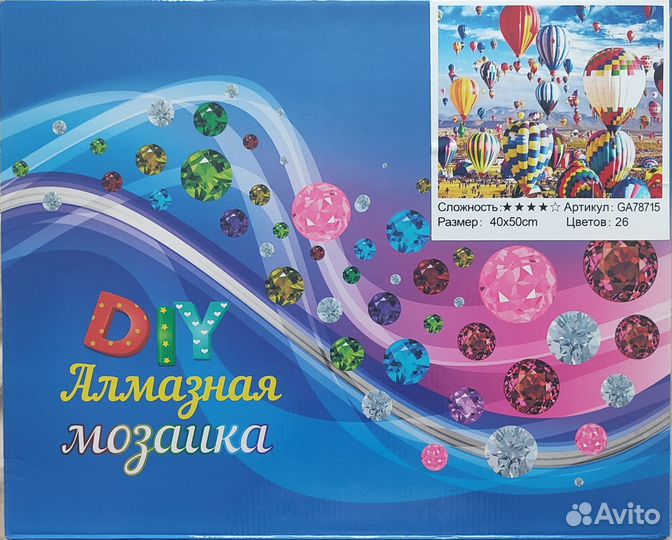 Алмазная мозаика