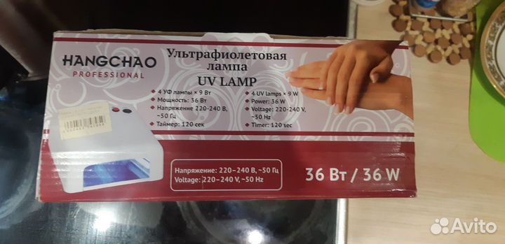 Уф лампа для ногтей