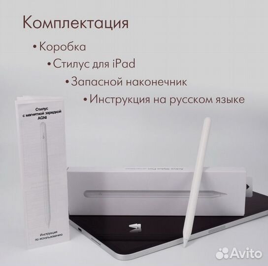 Стилус для iPad