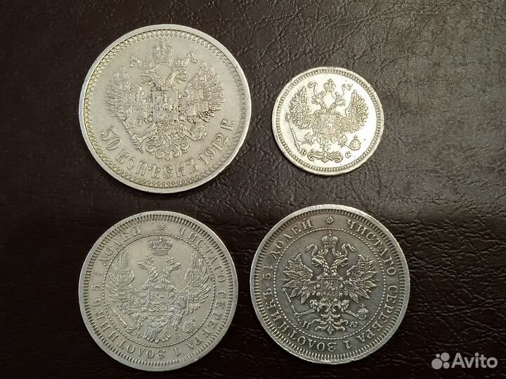 Царские серебряные монеты