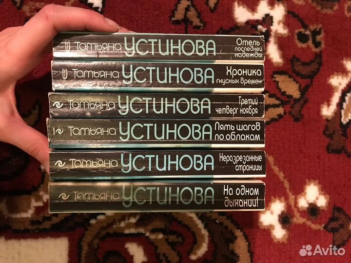 Детективы Татьяны Устиновой