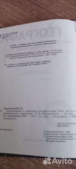 Школьные учебники