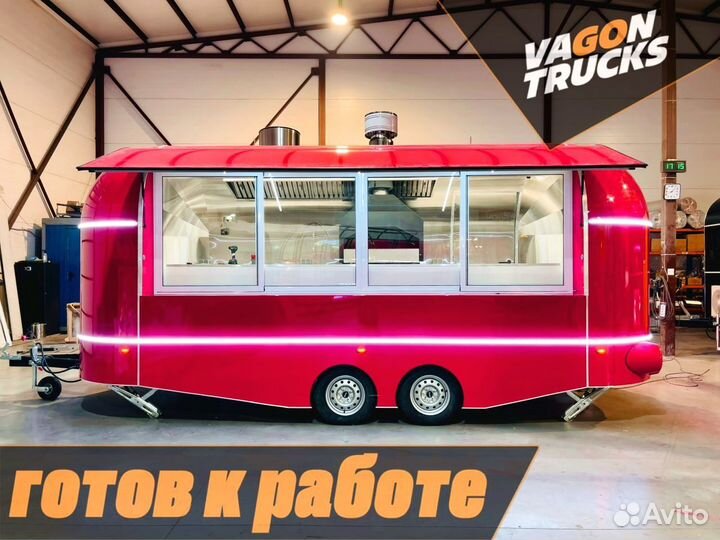 Торговый ларек, Фудтрак под ключ