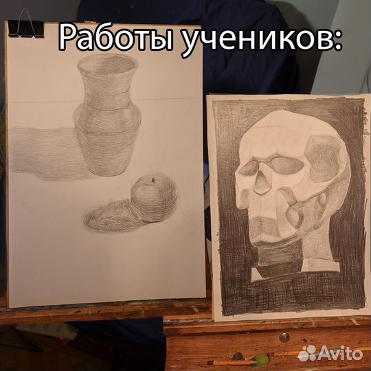 Репетитор по рисованию