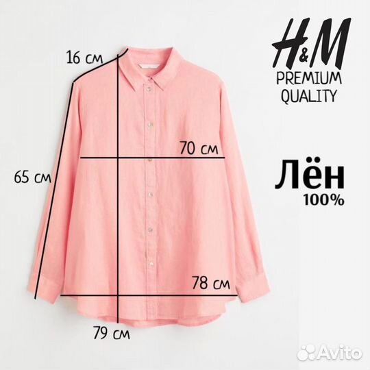 H&M Льняная рубашка цвета сакуры hm новая L XL XXL