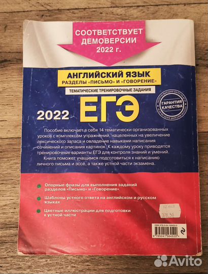Сборник по английскому языку егэ