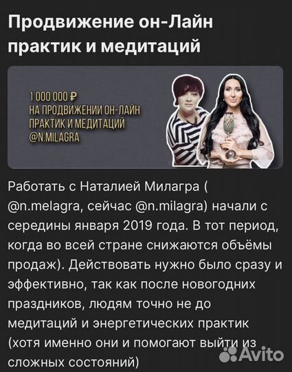 Smm продвижение в соц.сетях + таргет