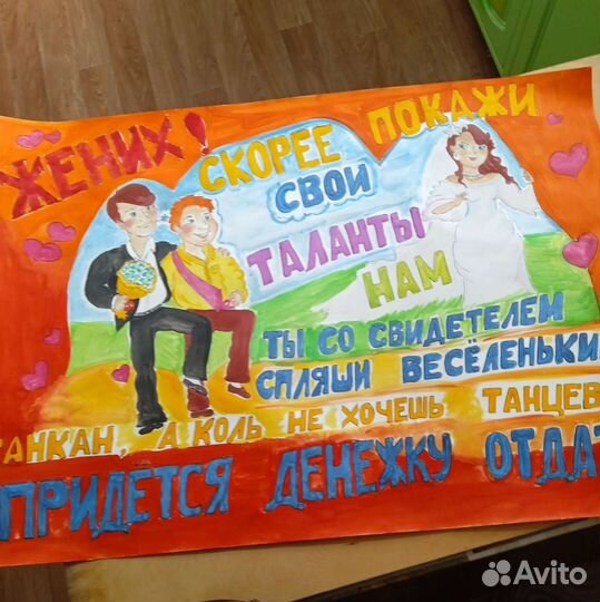 Песня нарисую твой плакат продам за миллион