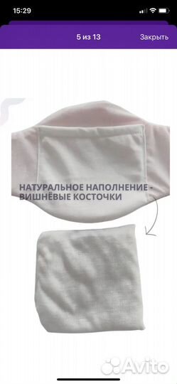 Пояс грелка от колик