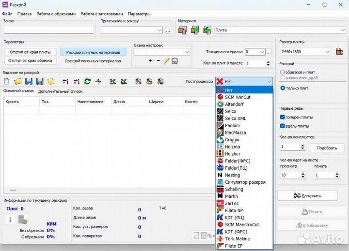 Базис Мебельщик 11 с библиотекой изделий