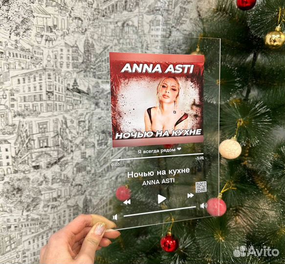 Рамка с музыкой / Лучший подарок