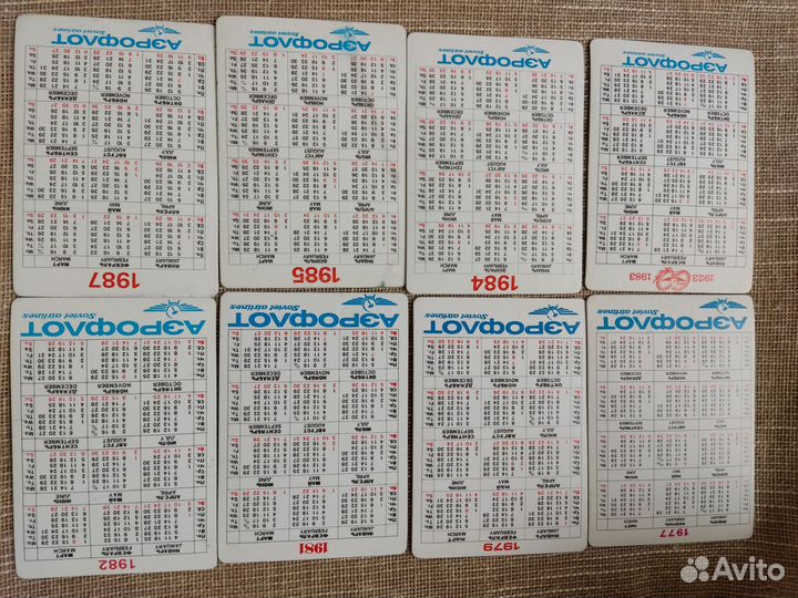 Календарики стерео Аэрофлот винтаж СССР