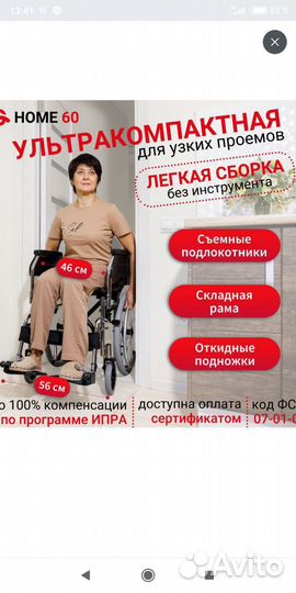 Коляска инвалидная новая 2 шт