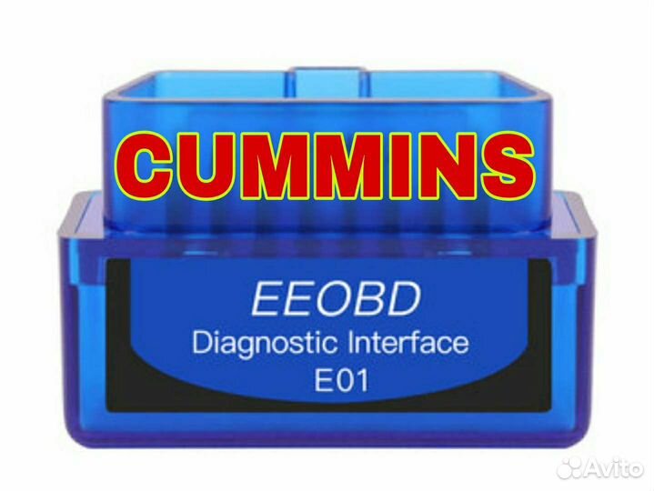 Cummins Комплект. Камаз Газон Некст Валдай Шакман