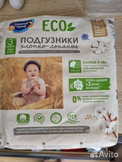 Подгузники