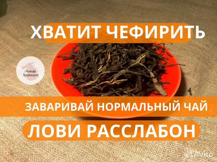 Чай Для Бодрости - Габа, Пуэр, Улун и тд